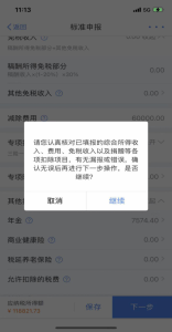 個人所得稅匯算(個人所得稅匯算清繳必須做嗎)