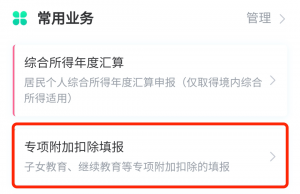 個人所得稅app下載(個人所得稅app下載安裝官方免費下載版本7.74)