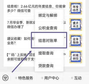 社保公積金計算(社保公積金計算器)