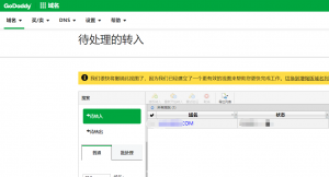 godaddy 域名續(xù)費(fèi)優(yōu)惠碼