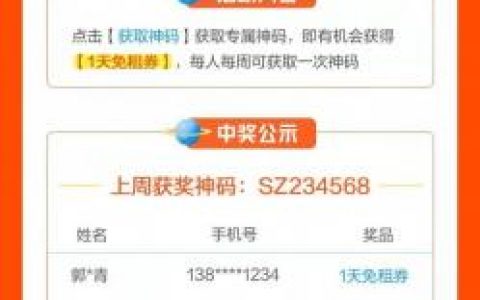 神州租車優(yōu)惠碼(神州租車優(yōu)惠碼哪來的)