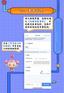 青島個稅計算器(青島個稅計算器2022計算器)