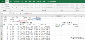 房貸還款計算器明細表(住房按揭貸款還款明細計算器)