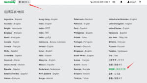 godaddy 域名續(xù)費(fèi)優(yōu)惠碼