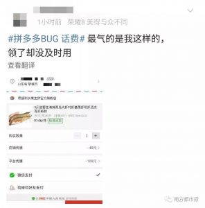 拼多多100元優惠券二維碼(拼多多優惠券群二維碼)