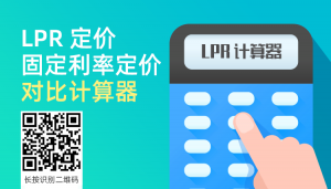 房貸保險費計算器(新房保險費計算器)