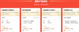 ecs云服務器優惠碼(阿里云ecs續費優惠券)