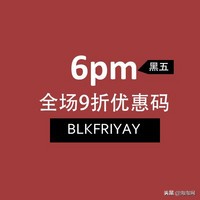 海淘優惠碼(海淘優惠碼在哪找)