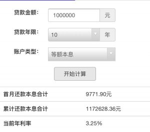 住房公積金還款計算(住房公積金還款計算器2021最新版)