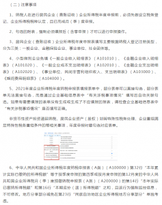 個人所得稅報表(個人所得稅報表申報結束后可以更正申報不)