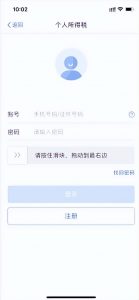 個人所得稅注冊(個人所得稅注冊不了怎么回事)