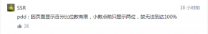 拼多多提現(xiàn)兌換優(yōu)惠碼(拼多多提現(xiàn)變兌換)
