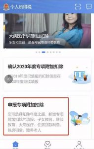 中國(guó)個(gè)人所得稅(中國(guó)個(gè)人所得稅稅率表)