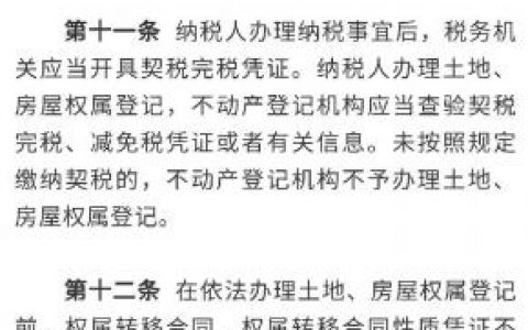新個調稅稅率(最新個調稅稅率的檔次)