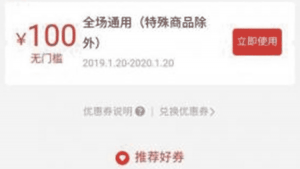 拼多多優(yōu)惠券兌換碼(拼多多兌換券怎么用)