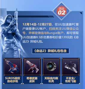 uu加速器優惠碼(uu加速器優惠活動)