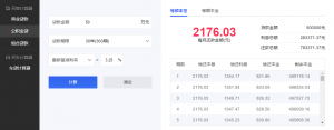 公積金房貸計(jì)算器2019(公積金房貸計(jì)算器2020)插圖3 公積金房貸計(jì)算器2019(公積金房貸計(jì)算器2020)