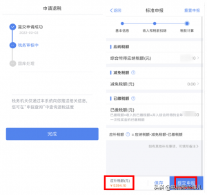 個(gè)人所得稅軟件(個(gè)人所得稅軟件怎么更換手機(jī)號(hào))