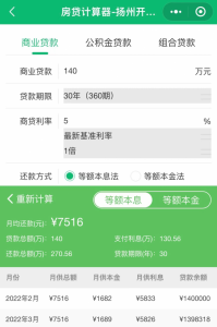深圳房貸利率計算器(深圳房貸利率計算器最新)