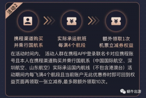 攜程網優惠碼(攜程飛機優惠碼)