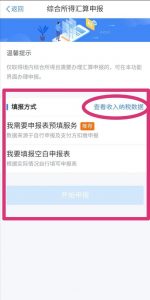 個稅在線計算(個稅在線計算器)
