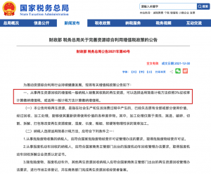 個調稅稅率表(個稅稅率表2020計算器)
