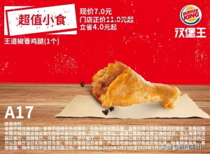 肯德基優(yōu)惠券碼(肯德基優(yōu)惠券碼怎么兌換)