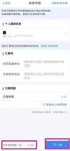 個(gè)人所得稅app官方版(個(gè)人所得稅app官網(wǎng))