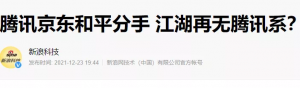 京東教育優惠必購碼怎么解綁(京東教育優惠必購碼失效后可以重新申請嗎)