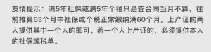 上海個人所得稅(上海個人所得稅扣除標準)
