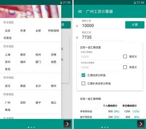 公積金還貸計算器(公積金貸款計算器2021)