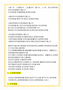 個(gè)調(diào)稅稅率表(個(gè)調(diào)稅稅率表計(jì)算2021)