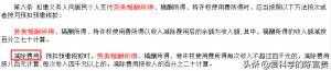 勞務費個稅計算(勞務費個稅計算器及倒算)