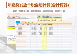 房貸計算器每月明細表(房貸計算器 按月數計算)