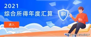 個(gè)人所得稅申報(bào)軟件(個(gè)人所得稅申報(bào)軟件客服電話)