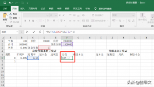 房貸還款計算器明細表(住房按揭貸款還款明細計算器)
