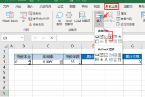 房貸計(jì)算器2013計(jì)算器(2013年房貸計(jì)算器)