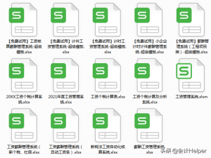 個稅社保計算(個稅社保計算器 倒算)