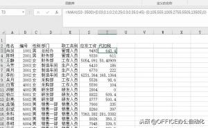 十月個稅計算(個稅計算器2018年10月后公式)