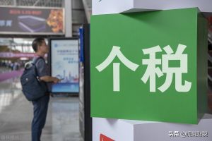 個稅計算工資(個稅計算工資含不含五險一金)