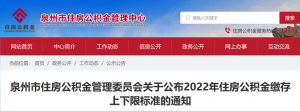泉州公積金貸款計算器(泉州公積金貸款公式)