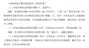 個稅新版稅率表(新版個稅稅率表最新)