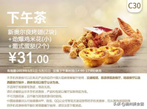 肯德基優(yōu)惠券碼(肯德基優(yōu)惠券碼怎么兌換)
