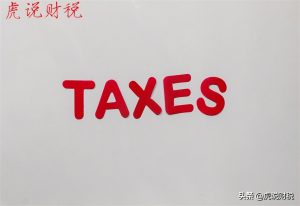 北京個稅計算公式(北京個稅計算公式2021)