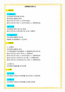 新舊個稅稅率表(個人所得稅新舊稅率表)