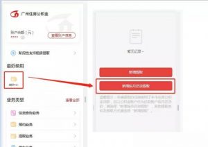 廣州公積金計算器(廣州住房公積金計算器)