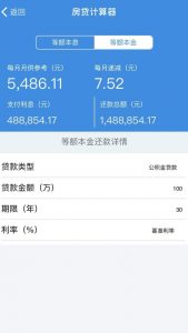 公積金計(jì)算機(jī)(上海公積金計(jì)算器)