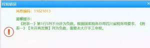 個稅稅率表舊表(個稅稅率表)