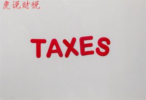 個稅超額累進稅率(個稅超額累進稅率計算舉例)