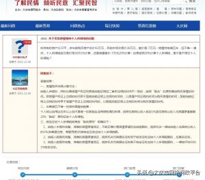 賣房個人所得稅(賣房個人所得稅怎么算 1%和20%)